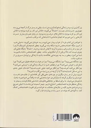 چطور اعتماد به نفس داشته باشیم